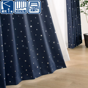 子供部屋におすすめのデザインがかわいいカーテン12選 選び方やおしゃれで安い遮光カーテンも紹介
