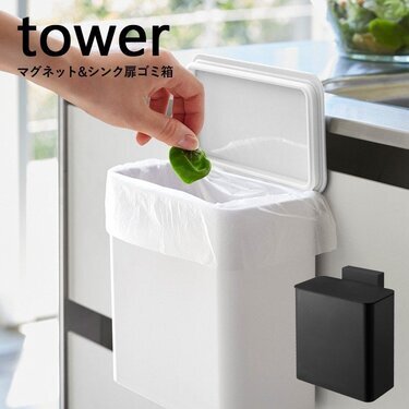 壁掛け式ゴミ箱おすすめ9選 洗面所やトイレに置けるミニサイズも紹介