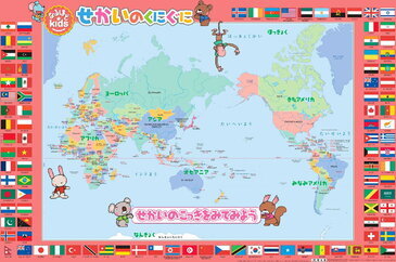 世界地図ポスターおすすめ10選 子供向けの見やすいわかりやすいポスターとは