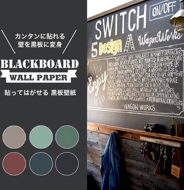 キッチンや子供部屋に使えるおすすめの黒板シート8選 マグネットが付く はがすのが簡単なタイプも紹介