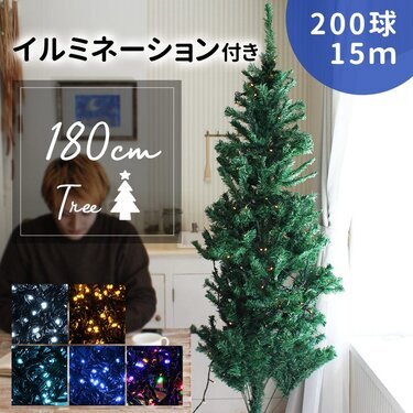 180cmのクリスマスツリーおすすめ9選 スリムタイプも紹介 | イエ 