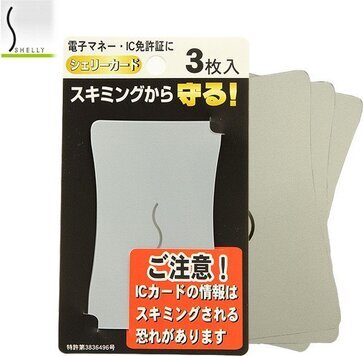 スキミング防止カードおすすめ12選 クレジットカードやicカードを守るスキミング対策や防止方法 仕組みや使い方も説明