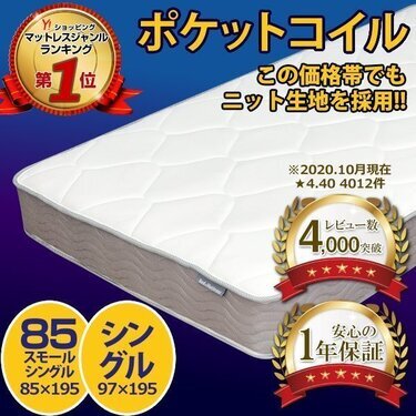 ポケットコイルマットレスおすすめ14選 便利な三つ折りタイプも紹介
