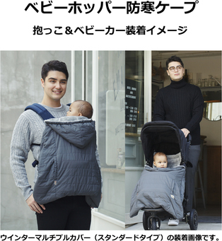 フットマフおすすめ15選 便利な抱っこ紐兼用のフットマフも紹介