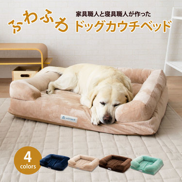 おすすめの犬用ベッド14選 大型犬も小型犬も使える丈夫で洗えるタイプやかわいいドーム型のベッドも紹介