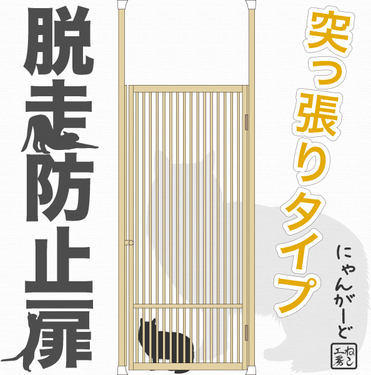 ペットゲートおすすめ9選 犬や猫におすすめの商品やDIY方法も紹介