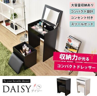 小型で場所を取らないおすすめのミニドレッサー9選 おしゃれでかわいいコンパクトな鏡台