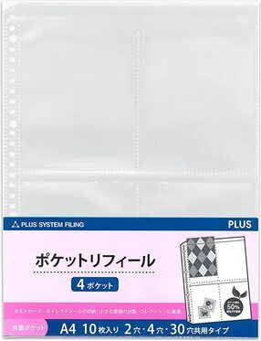 オタク必見 ポストカードの収納グッズおすすめ9選 ぴったり収まるスリーブも