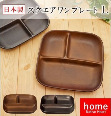 使い勝手の良いおしゃれなランチプレートおすすめ10選 人気の陶器製から木製 子供用のワンプレート