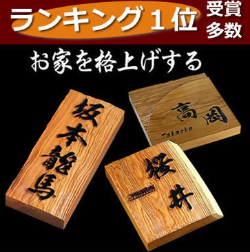 セミオーダーでおしゃれに作れるおすすめ表札13選 人気のステンレスやアイアン 木製