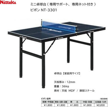 おすすめの卓球台 卓球ネット11選 通販で買える低価格の卓球台や折りたたみ式も紹介