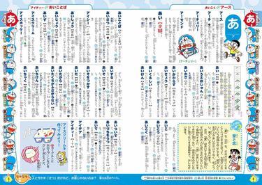 小学生におすすめの国語辞典9選 小学館や三省堂など人気の国語辞典の選ぶポイントや口コミを紹介