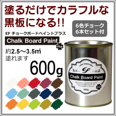 黒板をおしゃれに取り入れたカフェ風インテリア実例9選 おすすめの黒板塗料やマグネット塗料も