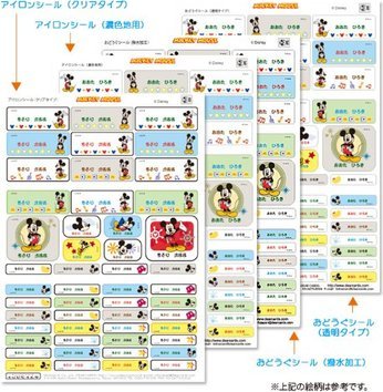 フロッキーネームやスタンプなど名前つけグッズ9選 どこに名前を書くか