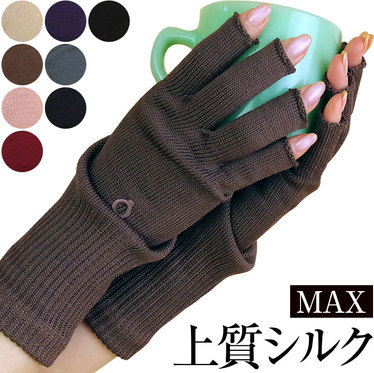 おすすめのレディーススマホ対応手袋11選 ハリスツイードのおしゃれなブランド手袋やサイズも豊富な指なし手袋を紹介