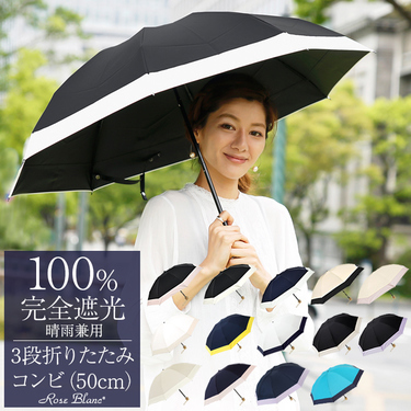 おしゃれでかわいい日傘9選 ブランドや完全遮光の日傘 色の効果も解説