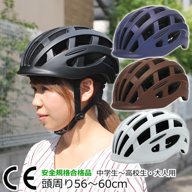 中学生向け自転車ヘルメット9