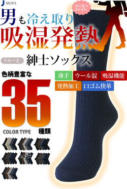 履くだけで暖かい靴下 冷え取り靴下おすすめ13選 レディースストッキングや桐灰の薄手素材 ビジネスにおすすめ