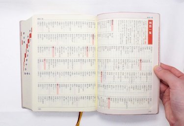 高校生や社会人が使う人気の国語辞典17選 選び方や中学生におすすめの国語辞典も紹介
