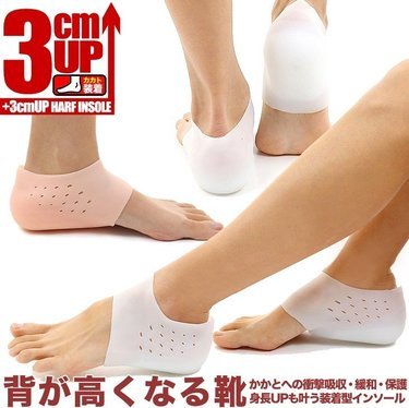 スニーカー用やメンズなどのシークレットインソールおすすめ10選 楽天でも買えるシリコン製の商品も紹介