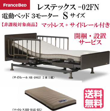 おすすめの介護ベッド9選 フランスベッドやパラマウントベッド、ニトリ 