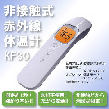 おでこで測れる体温計おすすめ7選 精度や正確さ 接触型体温計との違いも紹介