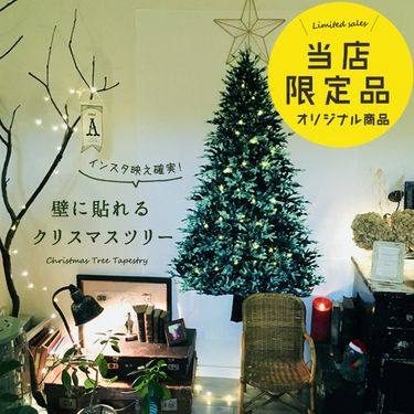 壁面に飾るクリスマスツリー7