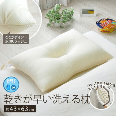 おすすめの洗える枕4