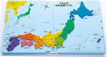 おすすめの日本地図のパズル9選 名産を学べる都道府県パズルや おしゃれな木製も