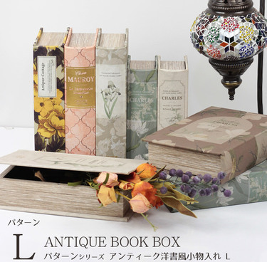 antique book Box アンティーク 小物入れ ブック | tspea.org