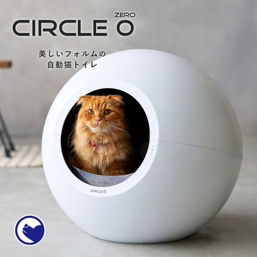 レビューを書けば送料当店負担 限定特価中 キャットロボット オープンエアー専用ステップ 自動 トイレ 掃除 猫 ねこ ネコ おすすめ