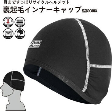 ヘルメットのインナーキャップおすすめ14選 ツバ付き 大きいサイズも紹介 ヘルメットのインナーキャップおすすめ14選 ツバ付き 大きいサイズも紹介