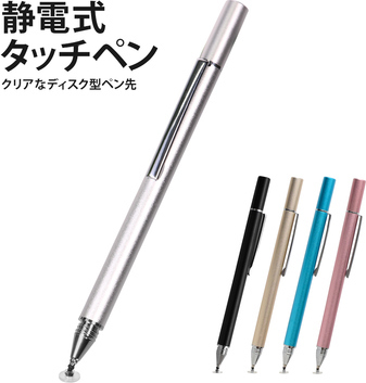 スマホにおすすめのタッチペン9選 人気の細いスタイラスペンや自作の仕方も紹介
