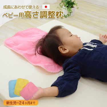 おすすめの赤ちゃん用枕11選 新生児の頭の形や吐き戻しが気になる人必見