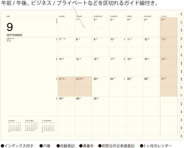 21年版 24時間をうまく使う バーチカルタイプ手帳おすすめ10選 主婦におすすめの使い方も紹介