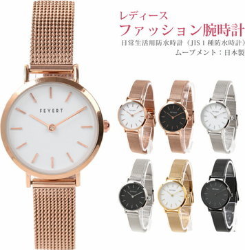 3000円以下で購入できるおしゃれで安いレディース腕時計おすすめ13選