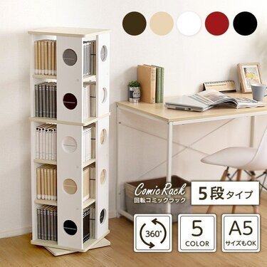 回転式本棚おすすめ13選 回る本棚のデメリットやアイリスオーヤマの商品も